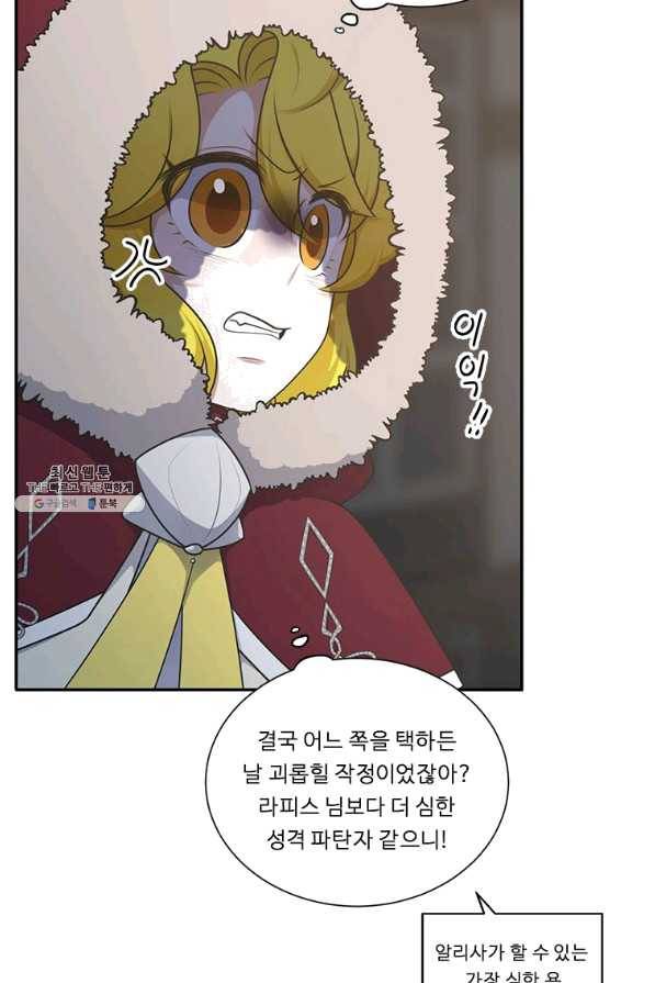 정령왕 엘퀴네스 206화 6