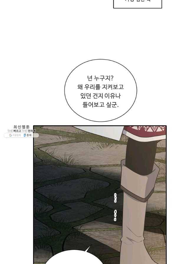 정령왕 엘퀴네스 206화 7