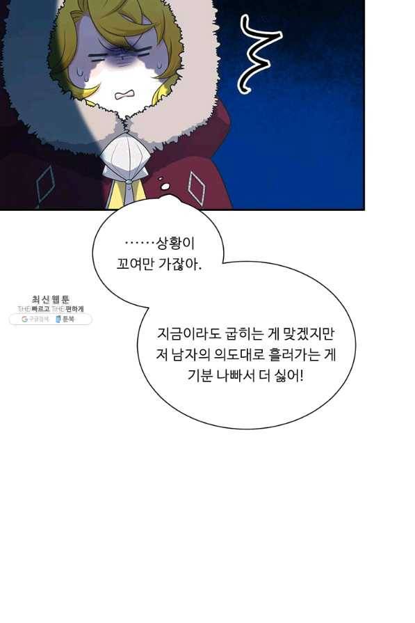 정령왕 엘퀴네스 206화 9