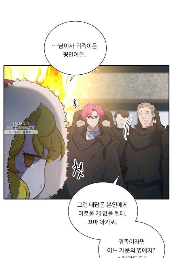 정령왕 엘퀴네스 206화 10