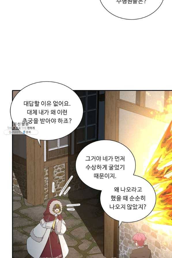 정령왕 엘퀴네스 206화 11
