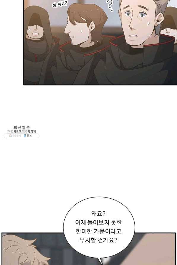 정령왕 엘퀴네스 206화 15