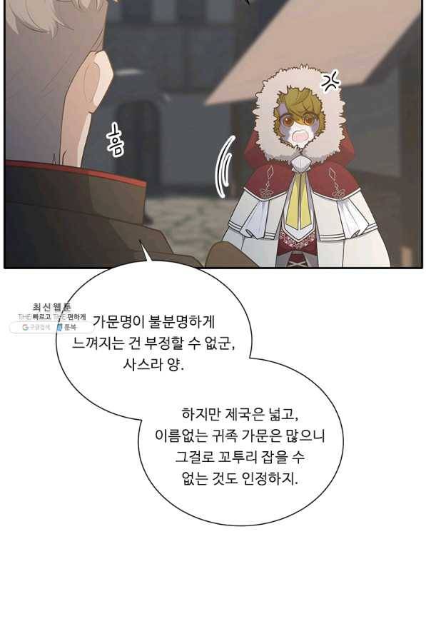 정령왕 엘퀴네스 206화 16