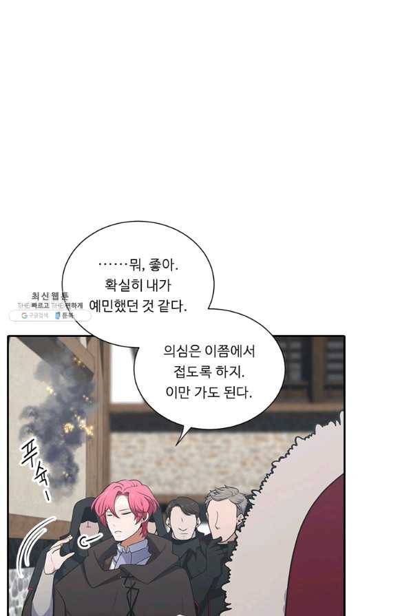 정령왕 엘퀴네스 206화 19