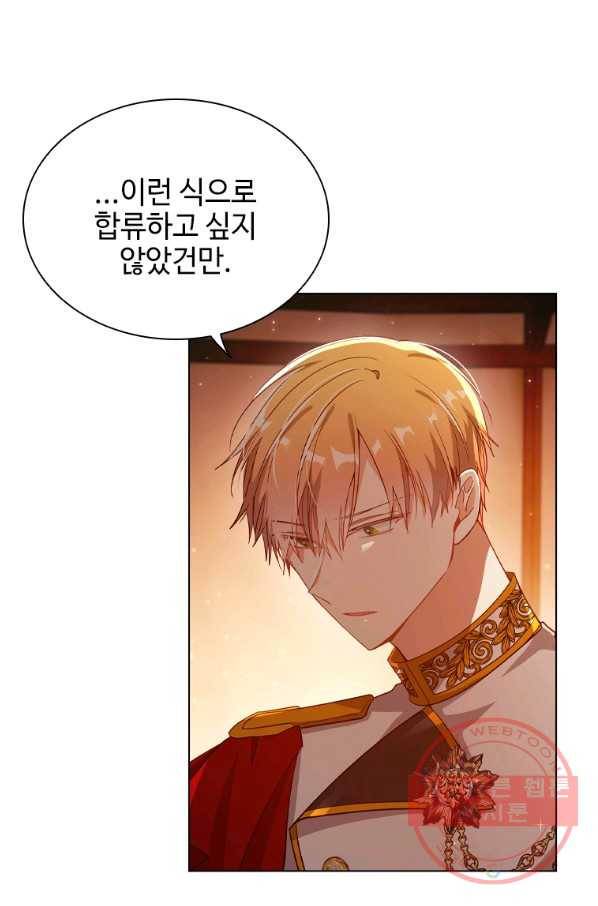 너의 의미 57화 1