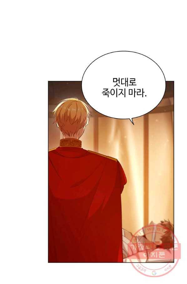 너의 의미 57화 4