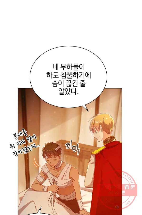 너의 의미 57화 6