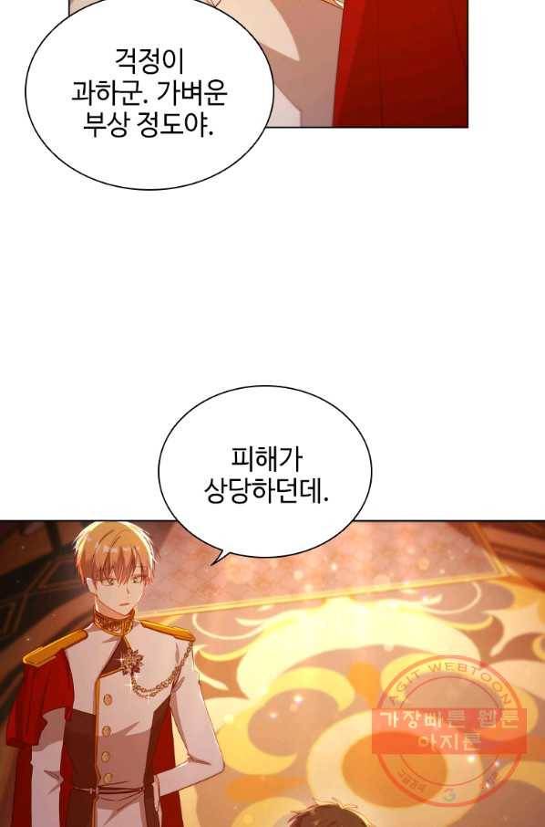 너의 의미 57화 7