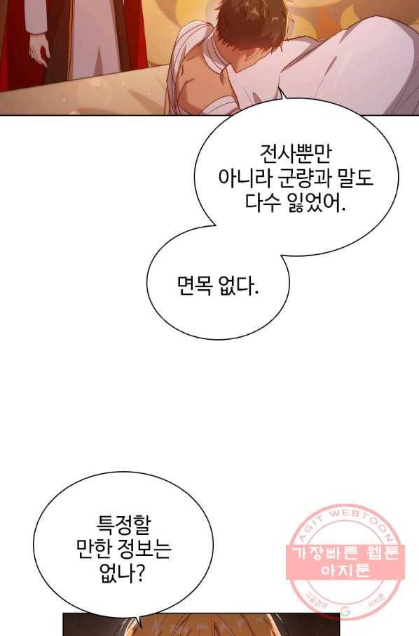 너의 의미 57화 8