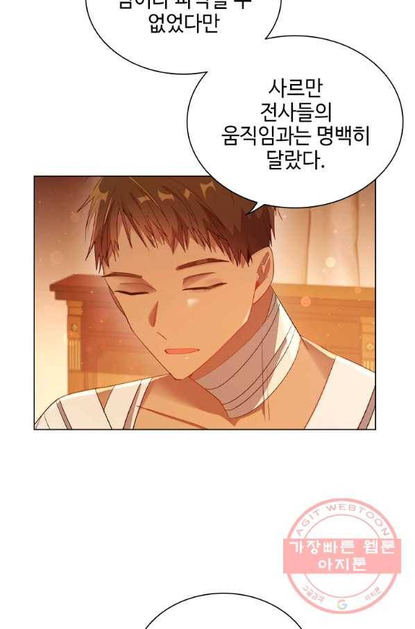너의 의미 57화 10
