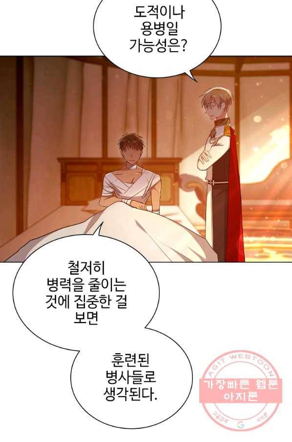 너의 의미 57화 11