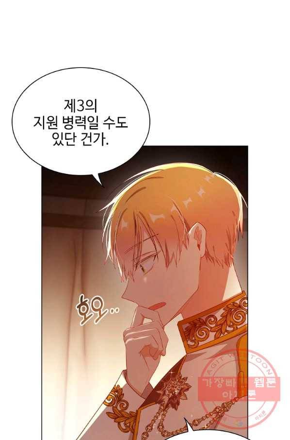 너의 의미 57화 12