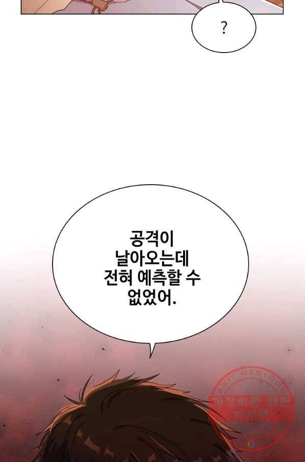 너의 의미 57화 14