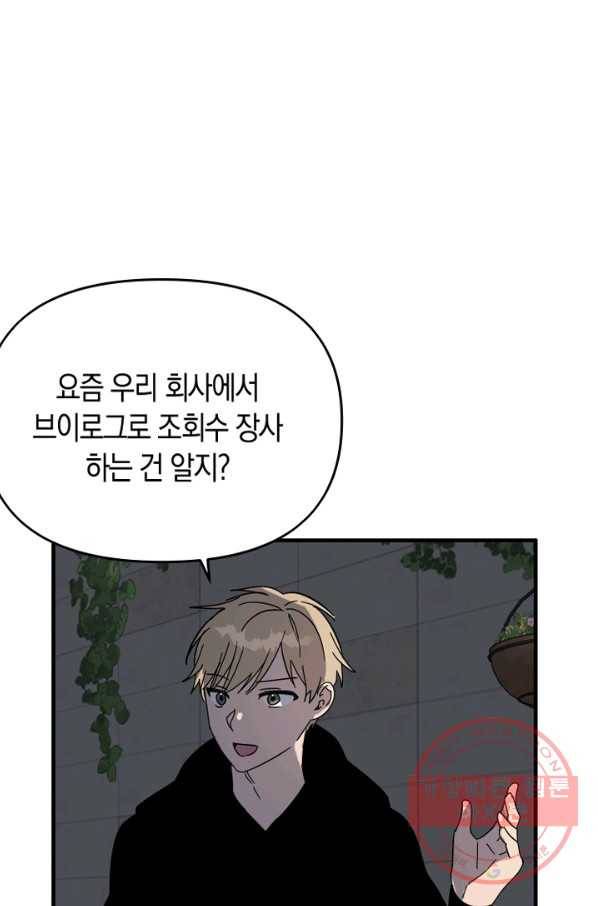 운영자의 권한으로 47화 1