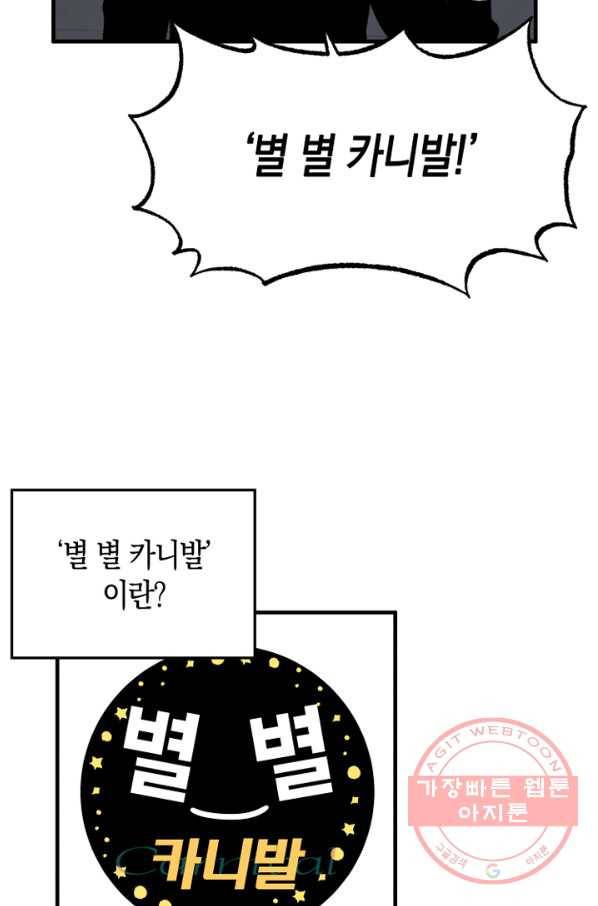 운영자의 권한으로 47화 2