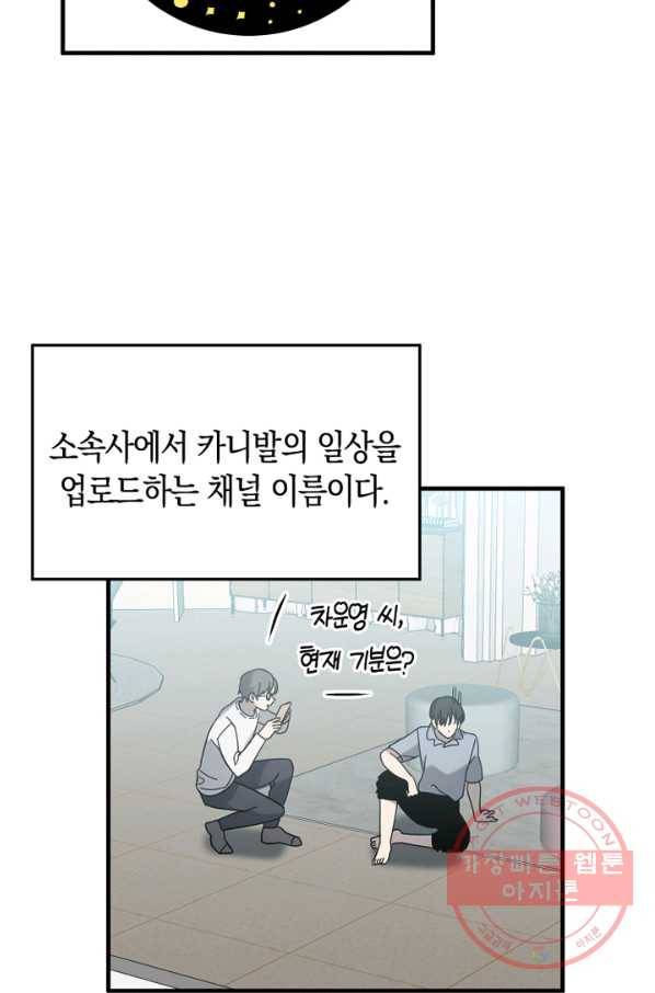 운영자의 권한으로 47화 3
