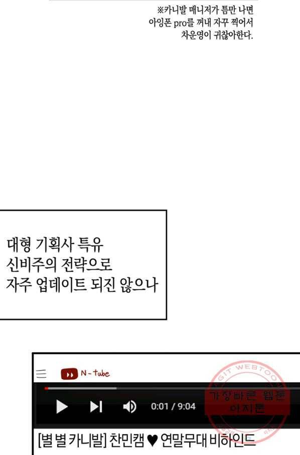운영자의 권한으로 47화 4