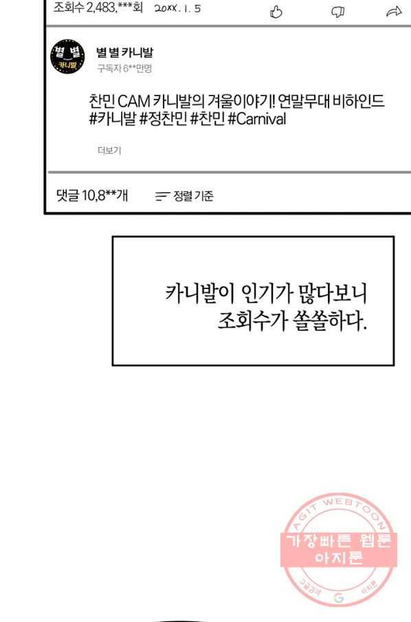 운영자의 권한으로 47화 5