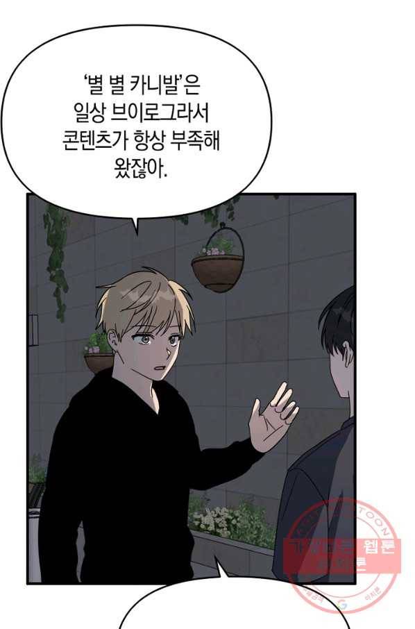운영자의 권한으로 47화 7