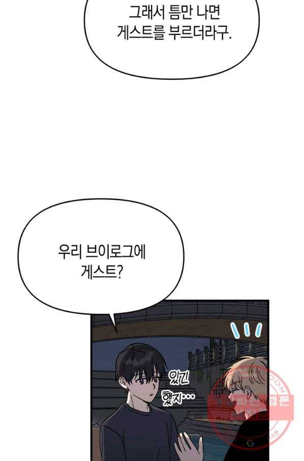 운영자의 권한으로 47화 8