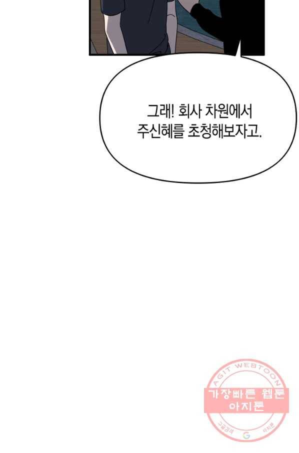 운영자의 권한으로 47화 9