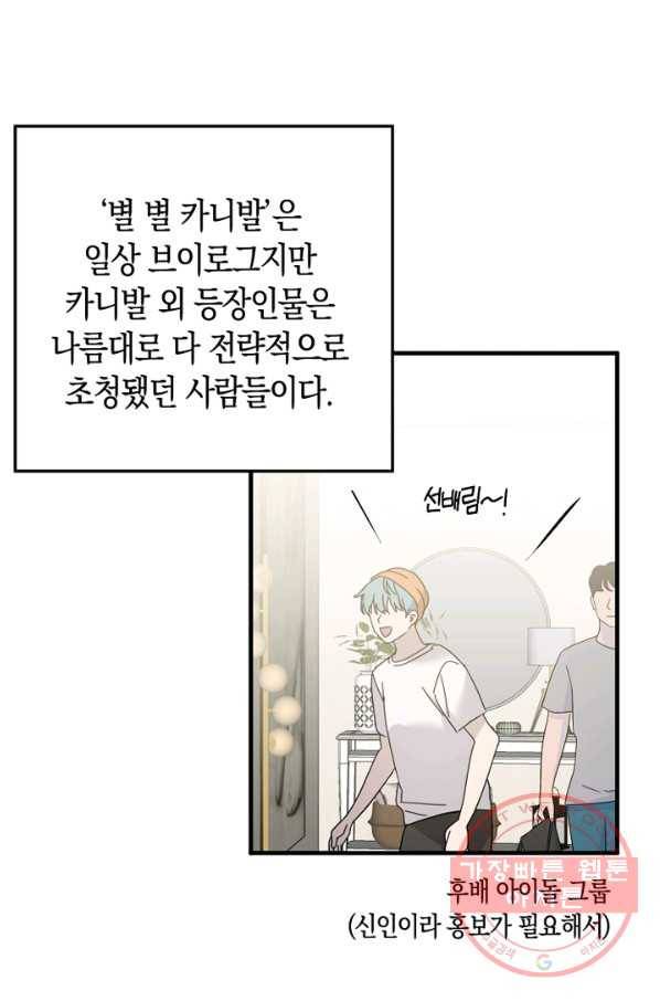 운영자의 권한으로 47화 10