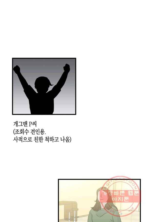 운영자의 권한으로 47화 11
