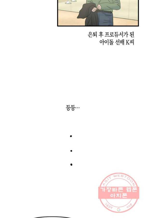 운영자의 권한으로 47화 12
