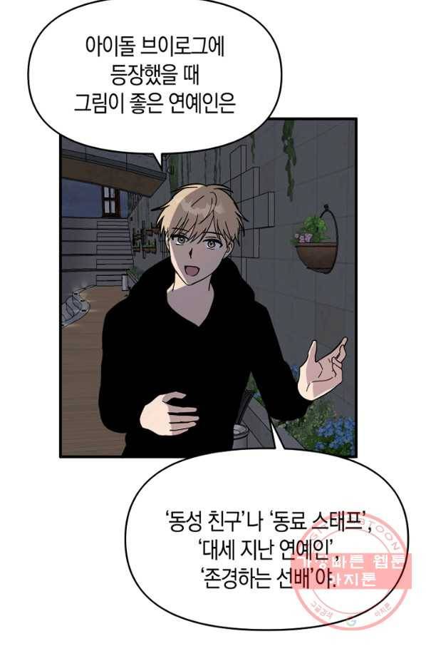운영자의 권한으로 47화 13