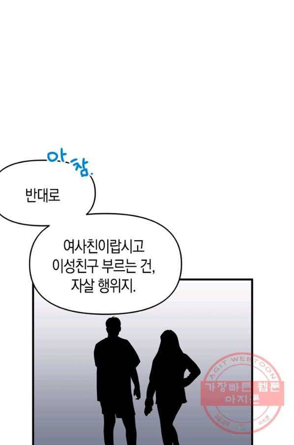 운영자의 권한으로 47화 14