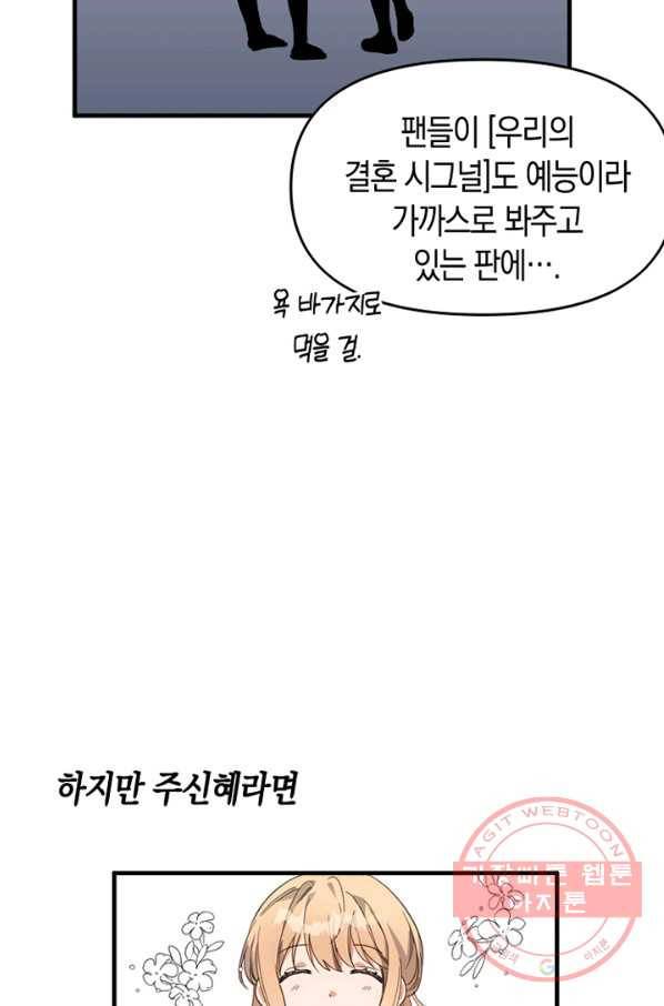 운영자의 권한으로 47화 15