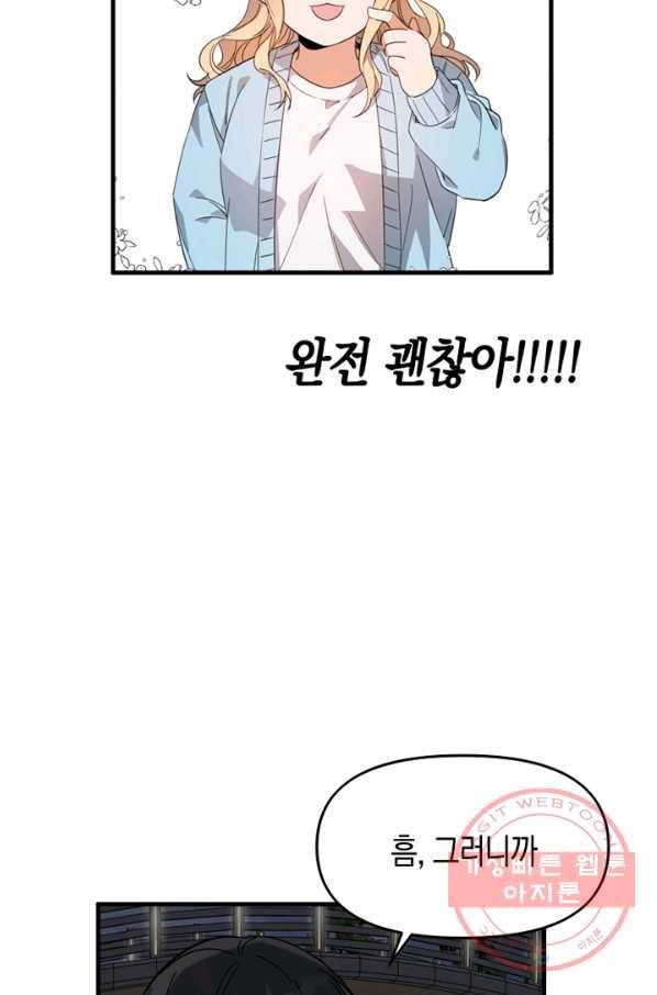 운영자의 권한으로 47화 16