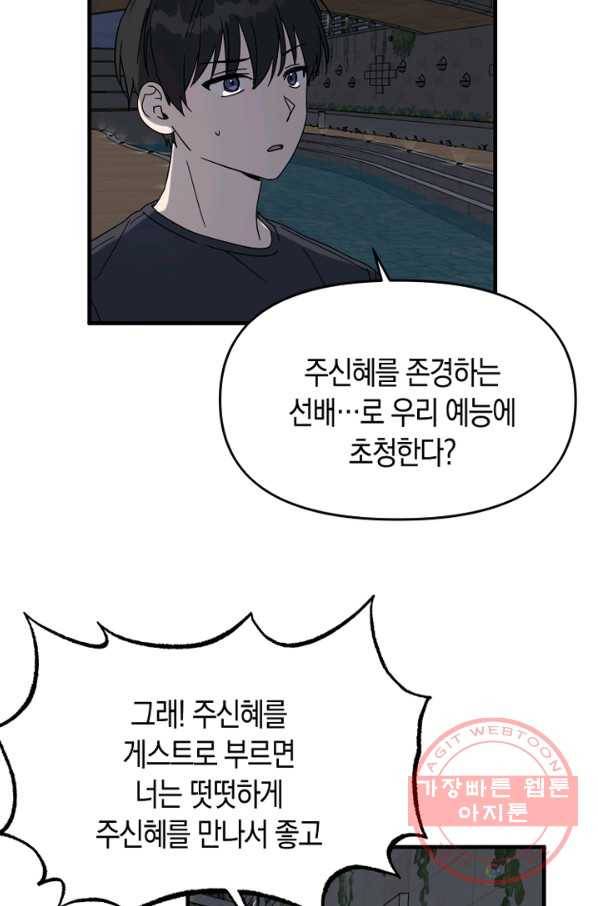 운영자의 권한으로 47화 17