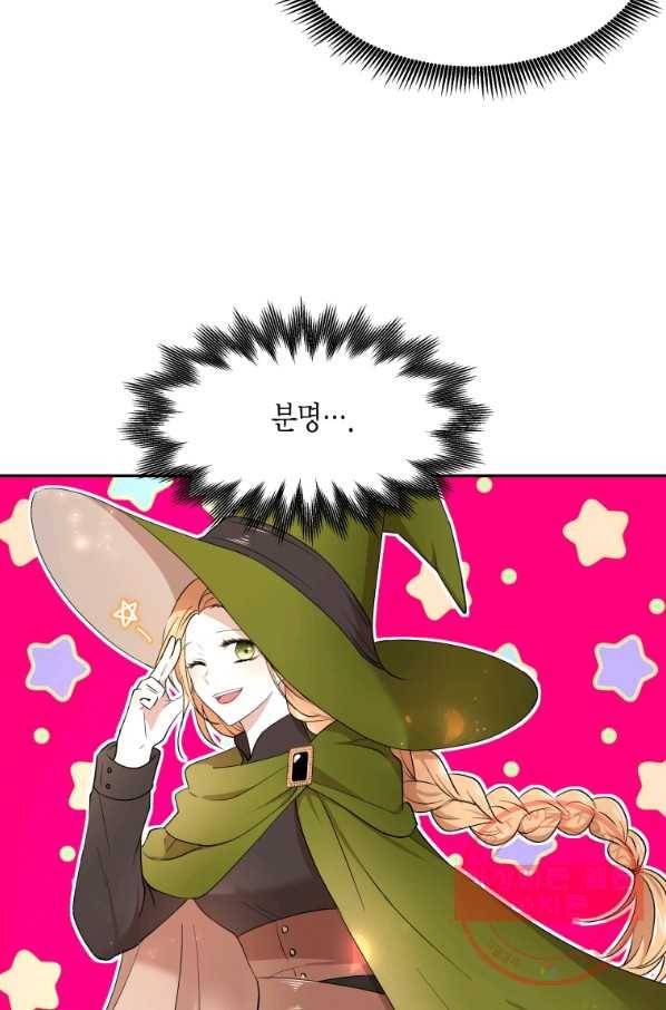 아이고, 폐하! 47화 7