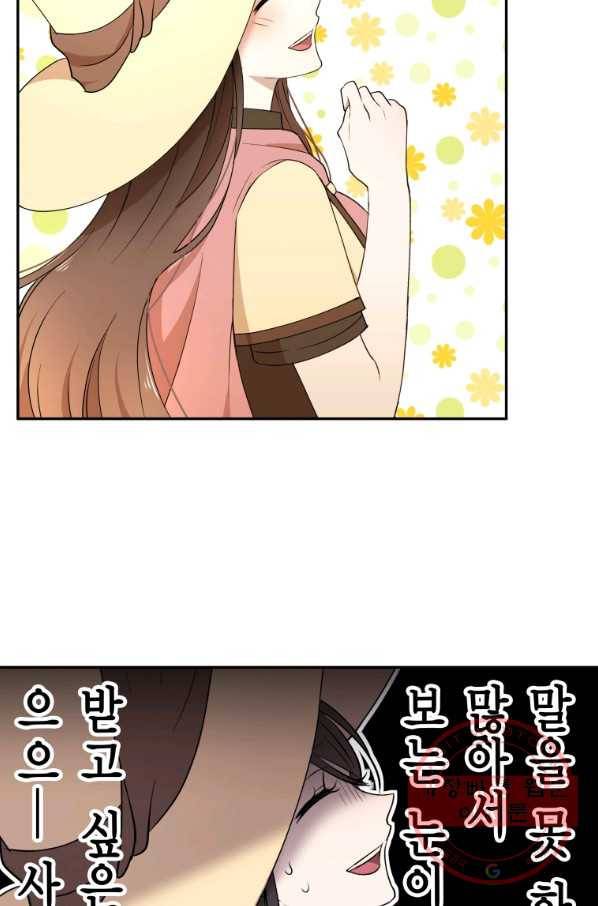 아이고, 폐하! 47화 17