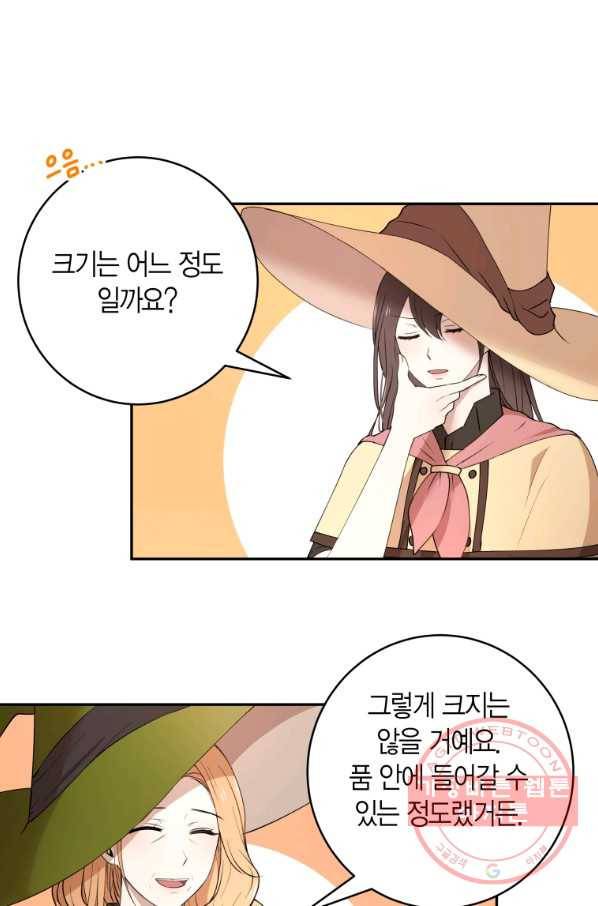아이고, 폐하! 47화 25