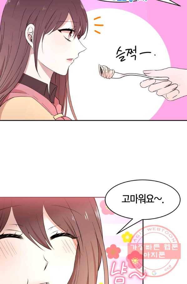 아이고, 폐하! 47화 44