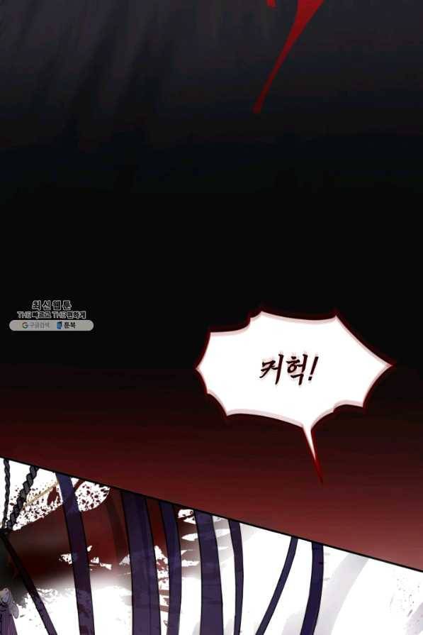 아이고, 폐하! 47화 55