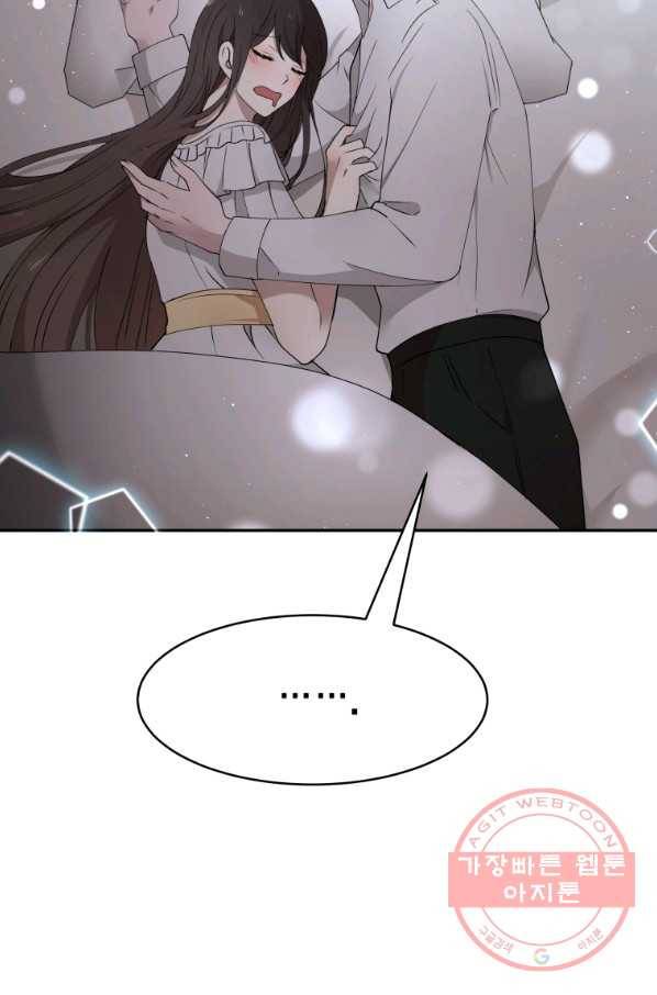 아이고, 폐하! 47화 60