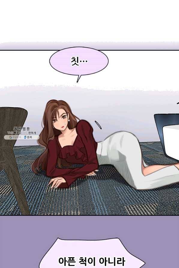 페이크뷰티 시즌2 93화 4