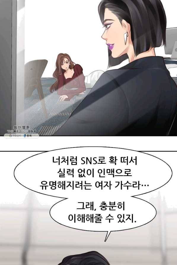 페이크뷰티 시즌2 93화 7