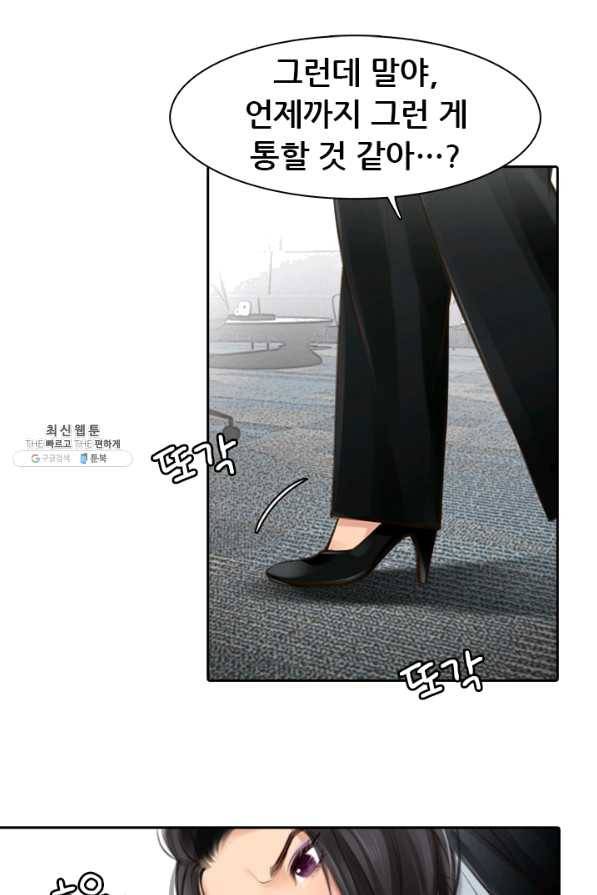 페이크뷰티 시즌2 93화 9