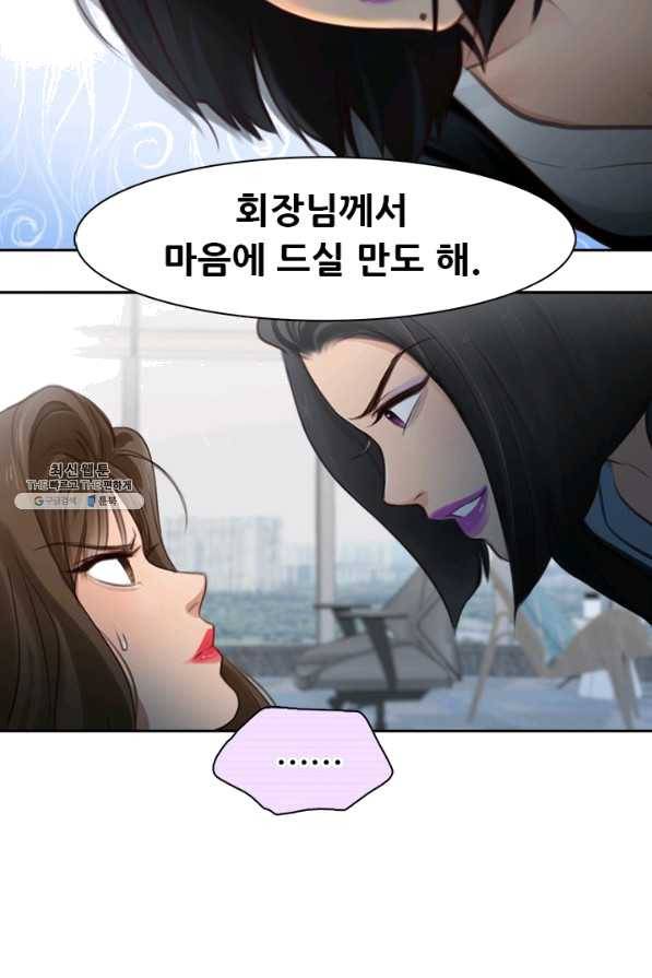 페이크뷰티 시즌2 93화 11