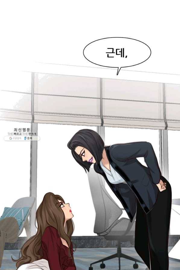페이크뷰티 시즌2 93화 12