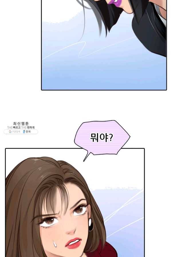 페이크뷰티 시즌2 93화 14