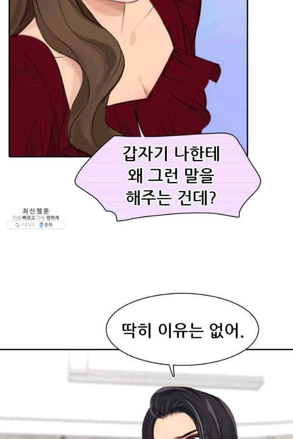 페이크뷰티 시즌2 93화 15