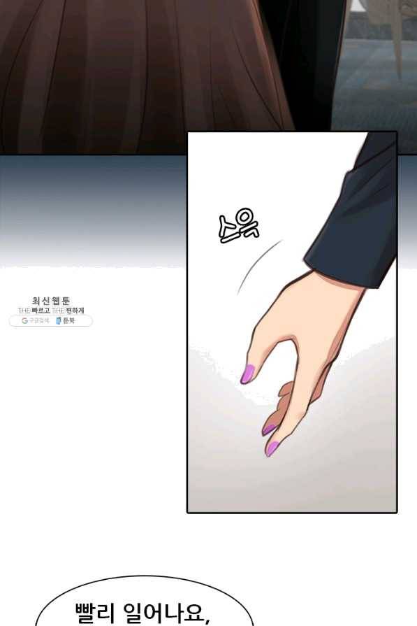 페이크뷰티 시즌2 93화 24
