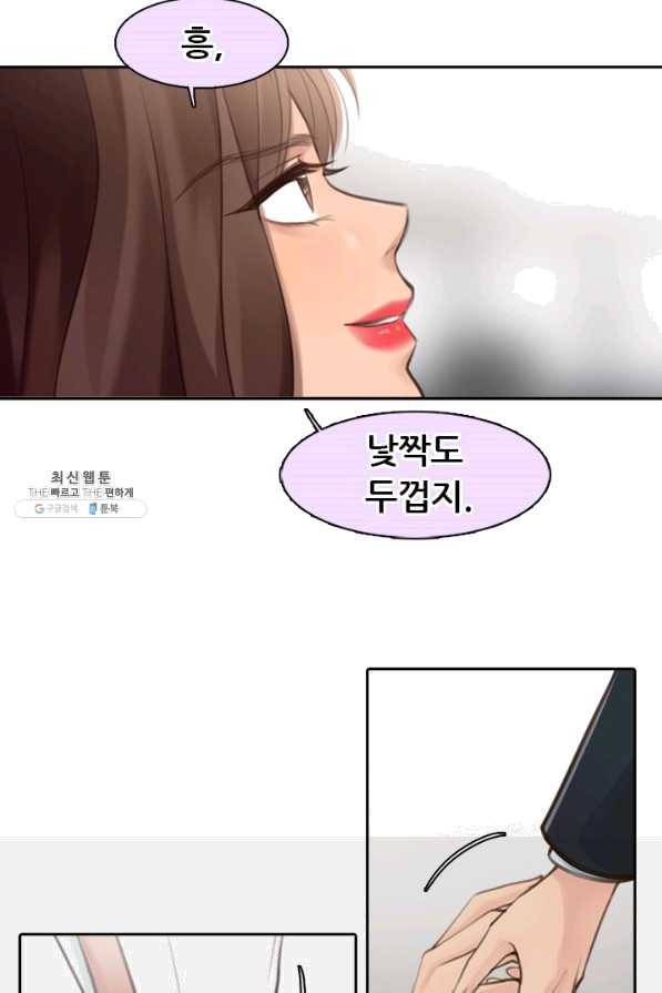 페이크뷰티 시즌2 93화 26