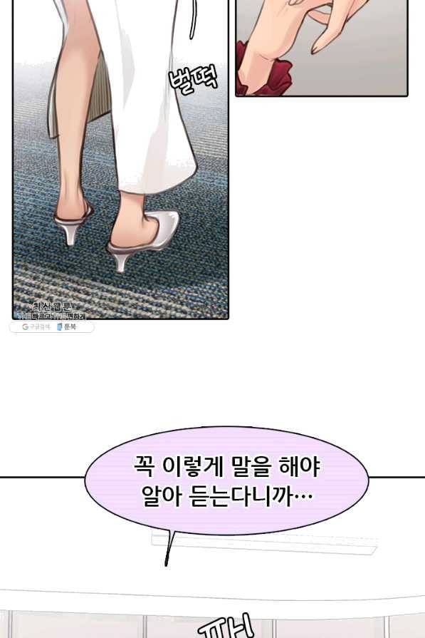 페이크뷰티 시즌2 93화 27