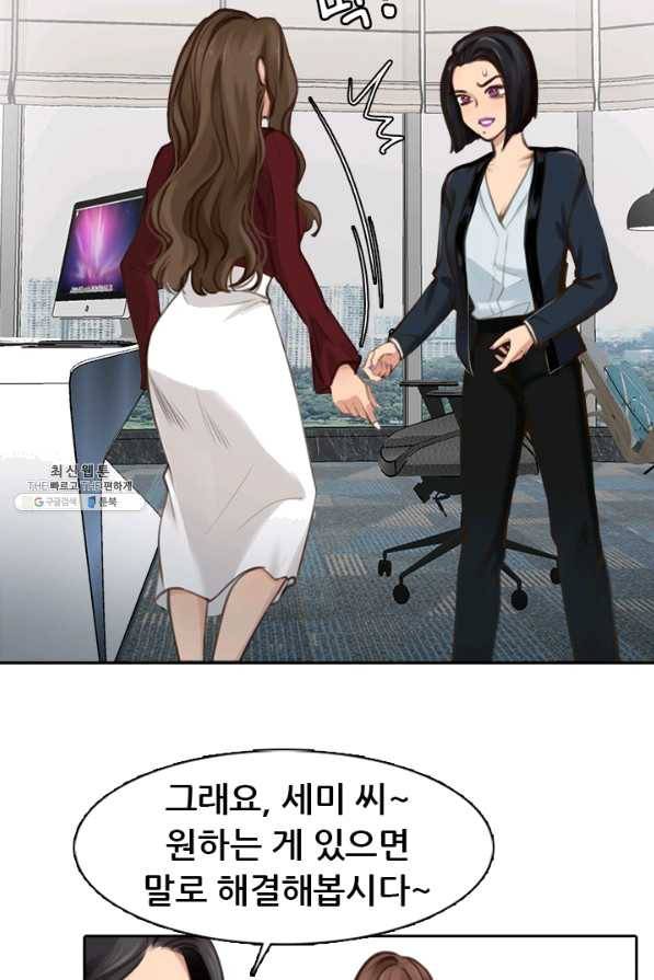 페이크뷰티 시즌2 93화 28